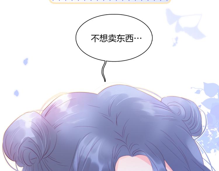 《花和刺猬逃跑了》漫画最新章节第18话 你喜欢她？免费下拉式在线观看章节第【38】张图片