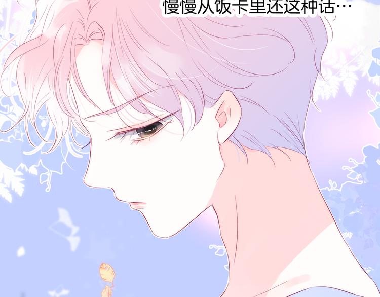 《花和刺猬逃跑了》漫画最新章节第18话 你喜欢她？免费下拉式在线观看章节第【41】张图片