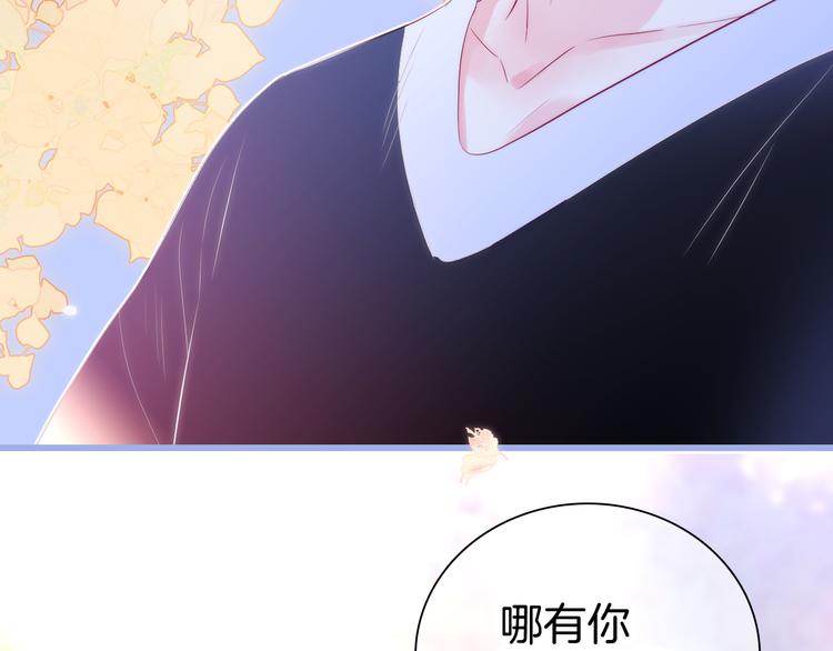 《花和刺猬逃跑了》漫画最新章节第18话 你喜欢她？免费下拉式在线观看章节第【46】张图片