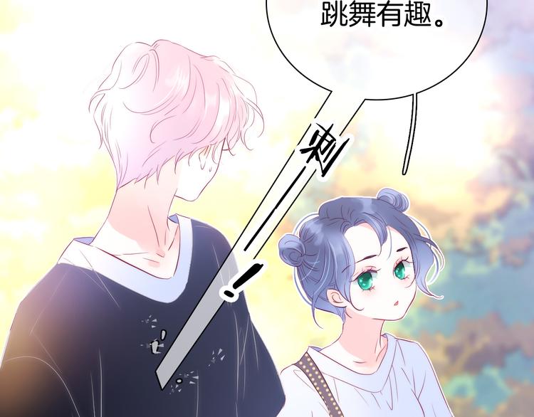 《花和刺猬逃跑了》漫画最新章节第18话 你喜欢她？免费下拉式在线观看章节第【47】张图片