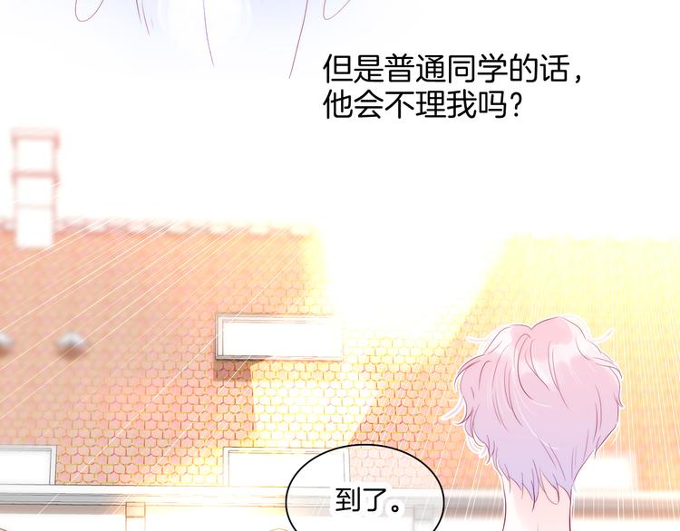 《花和刺猬逃跑了》漫画最新章节第18话 你喜欢她？免费下拉式在线观看章节第【52】张图片