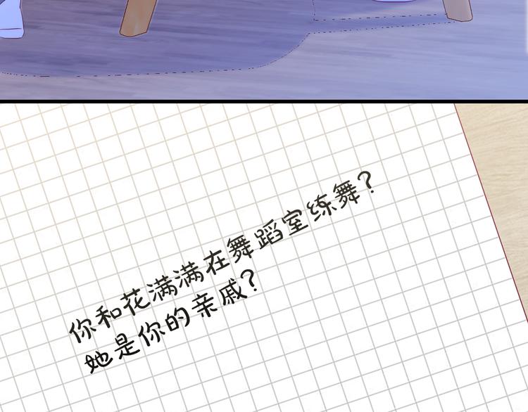 《花和刺猬逃跑了》漫画最新章节第18话 你喜欢她？免费下拉式在线观看章节第【65】张图片