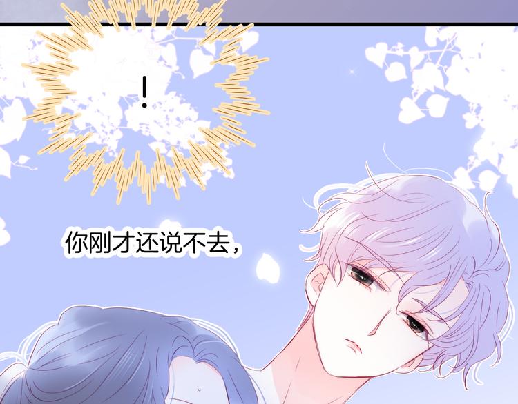 《花和刺猬逃跑了》漫画最新章节第18话 你喜欢她？免费下拉式在线观看章节第【8】张图片