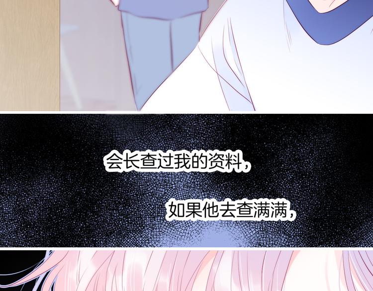 《花和刺猬逃跑了》漫画最新章节第18话 你喜欢她？免费下拉式在线观看章节第【93】张图片