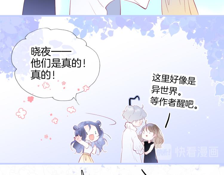 《花和刺猬逃跑了》漫画最新章节小剧场 花与琴的世界混乱了.上免费下拉式在线观看章节第【19】张图片