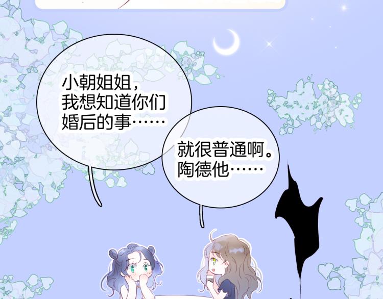 《花和刺猬逃跑了》漫画最新章节小剧场 花与琴的世界混乱了.上免费下拉式在线观看章节第【25】张图片