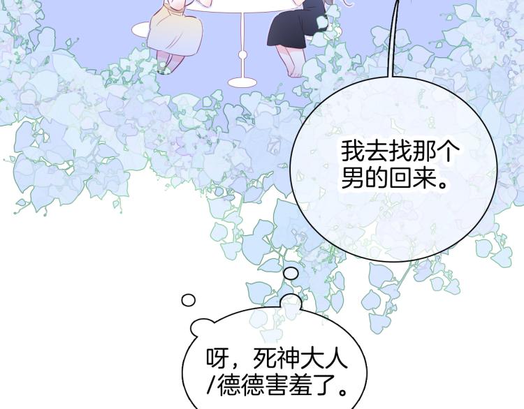 《花和刺猬逃跑了》漫画最新章节小剧场 花与琴的世界混乱了.上免费下拉式在线观看章节第【26】张图片