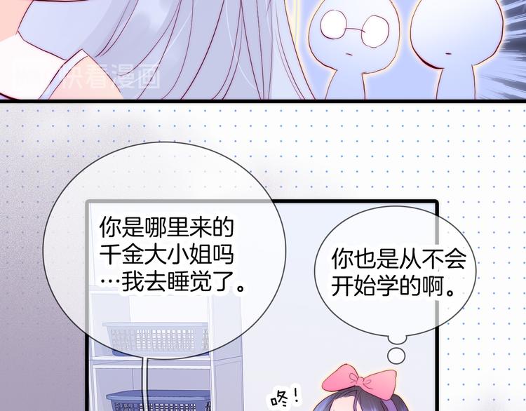 《花和刺猬逃跑了》漫画最新章节第2话 怎么就躲不开你免费下拉式在线观看章节第【10】张图片