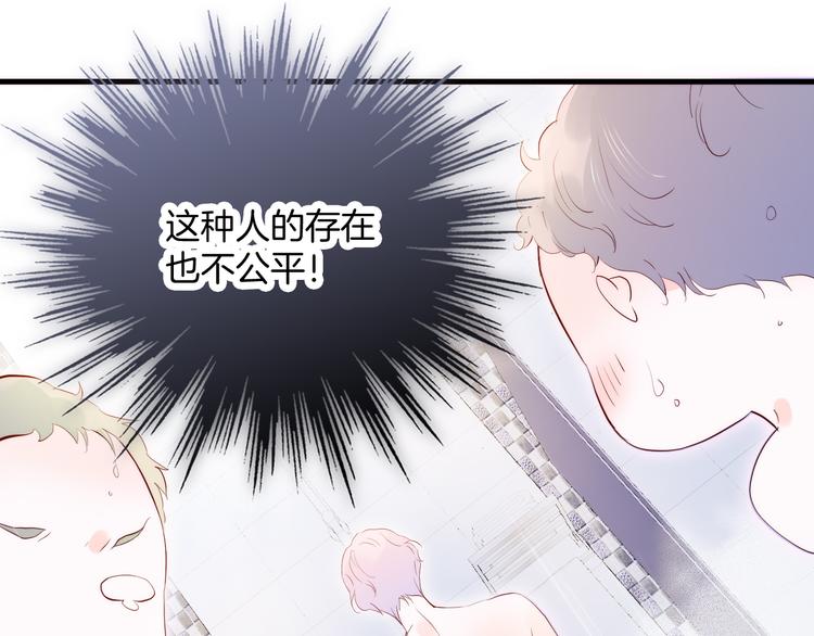 《花和刺猬逃跑了》漫画最新章节第2话 怎么就躲不开你免费下拉式在线观看章节第【103】张图片