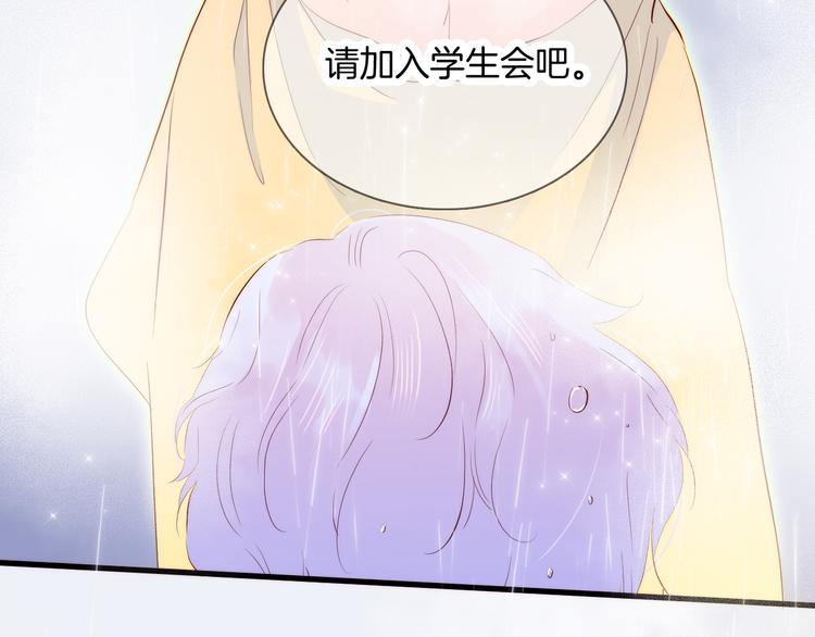 《花和刺猬逃跑了》漫画最新章节第2话 怎么就躲不开你免费下拉式在线观看章节第【112】张图片