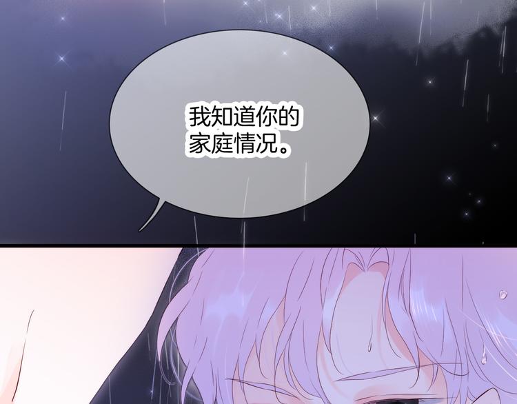 《花和刺猬逃跑了》漫画最新章节第2话 怎么就躲不开你免费下拉式在线观看章节第【115】张图片