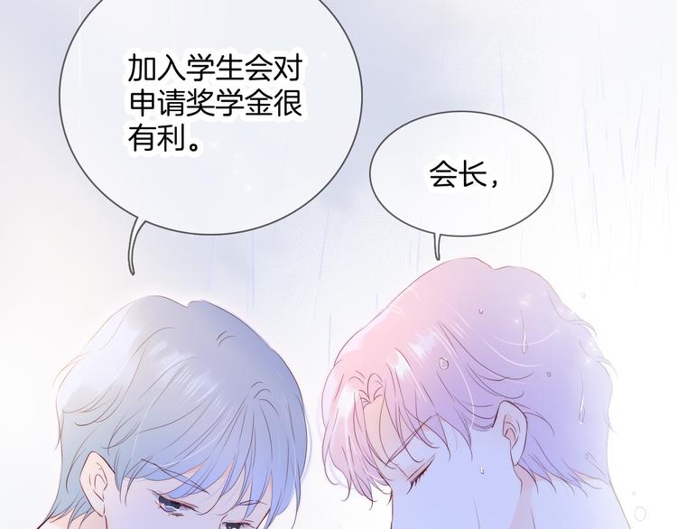 《花和刺猬逃跑了》漫画最新章节第2话 怎么就躲不开你免费下拉式在线观看章节第【117】张图片