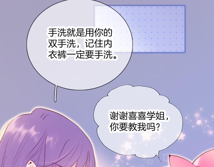 《花和刺猬逃跑了》漫画最新章节第2话 怎么就躲不开你免费下拉式在线观看章节第【12】张图片