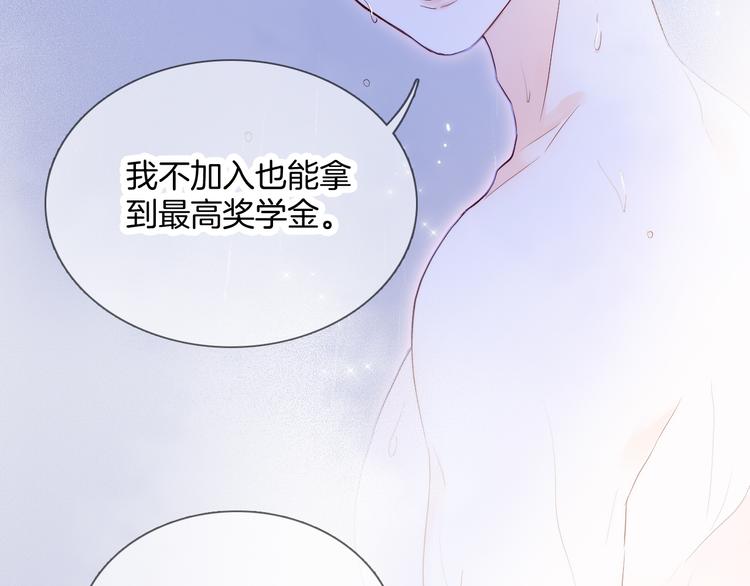 《花和刺猬逃跑了》漫画最新章节第2话 怎么就躲不开你免费下拉式在线观看章节第【120】张图片