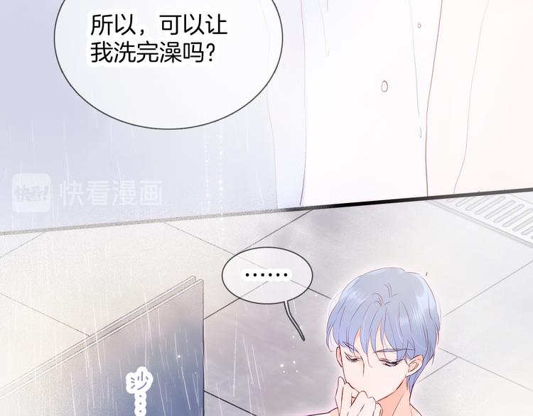 《花和刺猬逃跑了》漫画最新章节第2话 怎么就躲不开你免费下拉式在线观看章节第【121】张图片