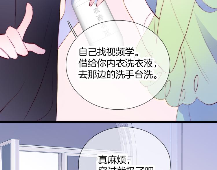 《花和刺猬逃跑了》漫画最新章节第2话 怎么就躲不开你免费下拉式在线观看章节第【14】张图片