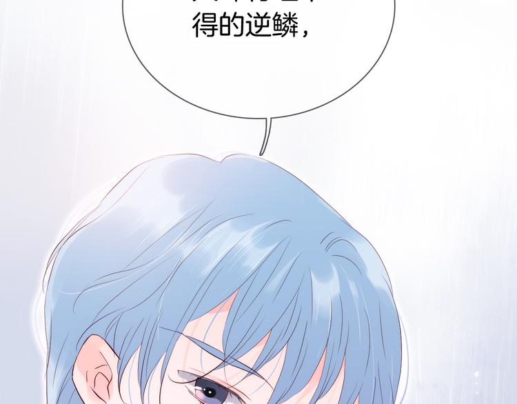 《花和刺猬逃跑了》漫画最新章节第2话 怎么就躲不开你免费下拉式在线观看章节第【144】张图片