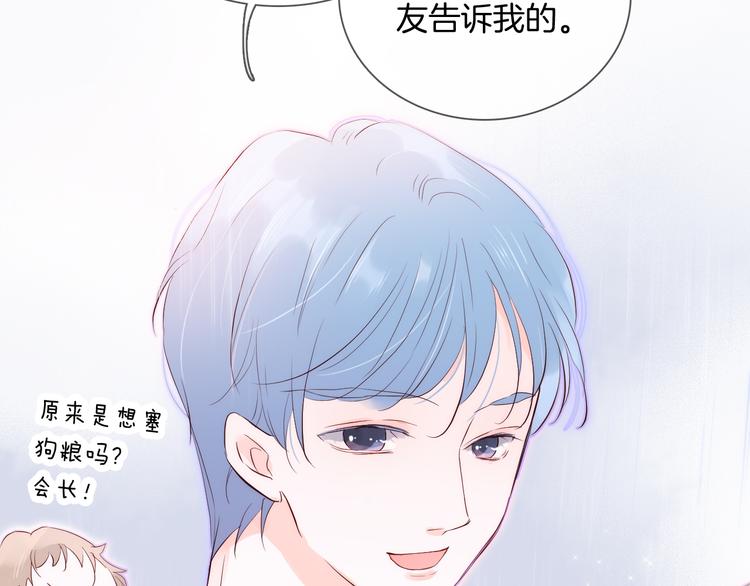 《花和刺猬逃跑了》漫画最新章节第2话 怎么就躲不开你免费下拉式在线观看章节第【149】张图片