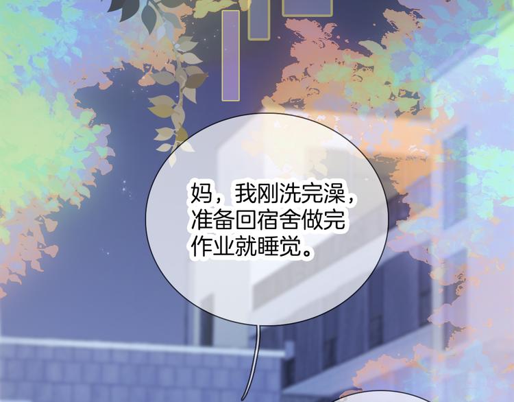 《花和刺猬逃跑了》漫画最新章节第2话 怎么就躲不开你免费下拉式在线观看章节第【154】张图片