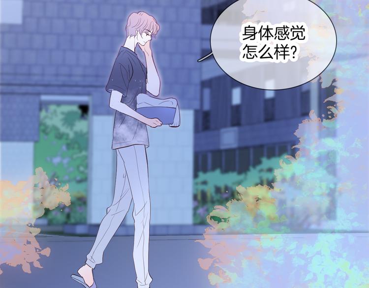 《花和刺猬逃跑了》漫画最新章节第2话 怎么就躲不开你免费下拉式在线观看章节第【155】张图片