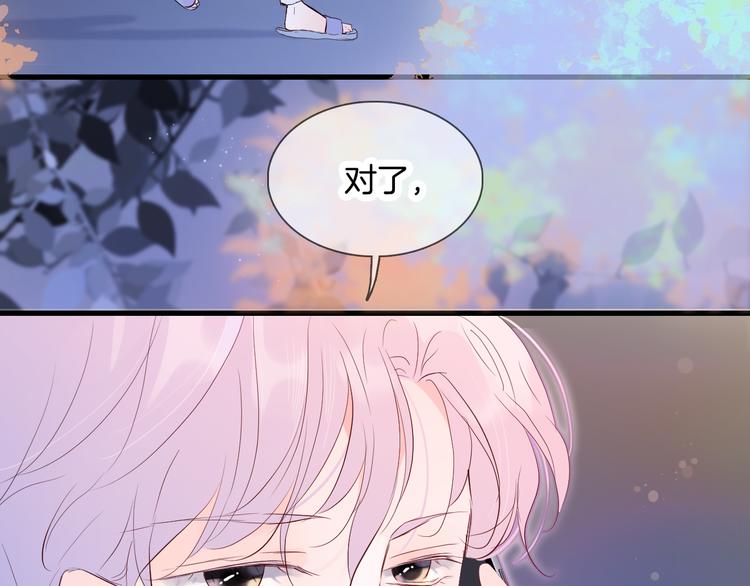 《花和刺猬逃跑了》漫画最新章节第2话 怎么就躲不开你免费下拉式在线观看章节第【156】张图片