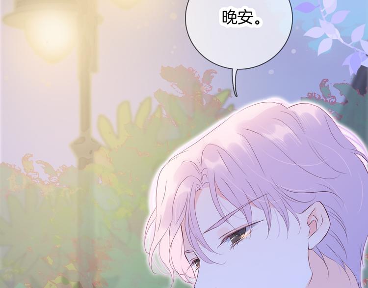 《花和刺猬逃跑了》漫画最新章节第2话 怎么就躲不开你免费下拉式在线观看章节第【168】张图片