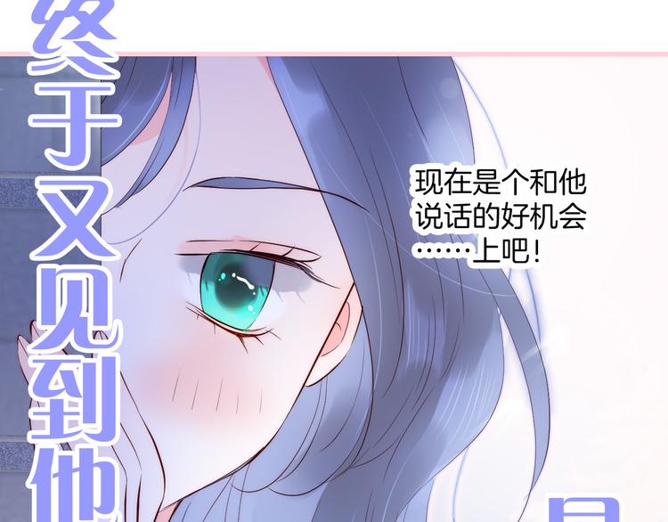 《花和刺猬逃跑了》漫画最新章节第2话 怎么就躲不开你免费下拉式在线观看章节第【181】张图片