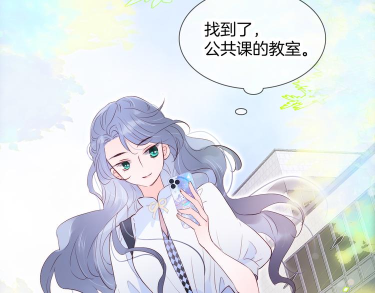 《花和刺猬逃跑了》漫画最新章节第2话 怎么就躲不开你免费下拉式在线观看章节第【22】张图片