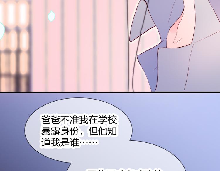 《花和刺猬逃跑了》漫画最新章节第2话 怎么就躲不开你免费下拉式在线观看章节第【30】张图片