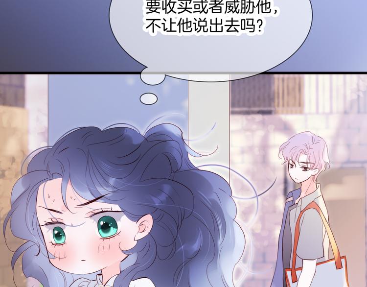 《花和刺猬逃跑了》漫画最新章节第2话 怎么就躲不开你免费下拉式在线观看章节第【31】张图片