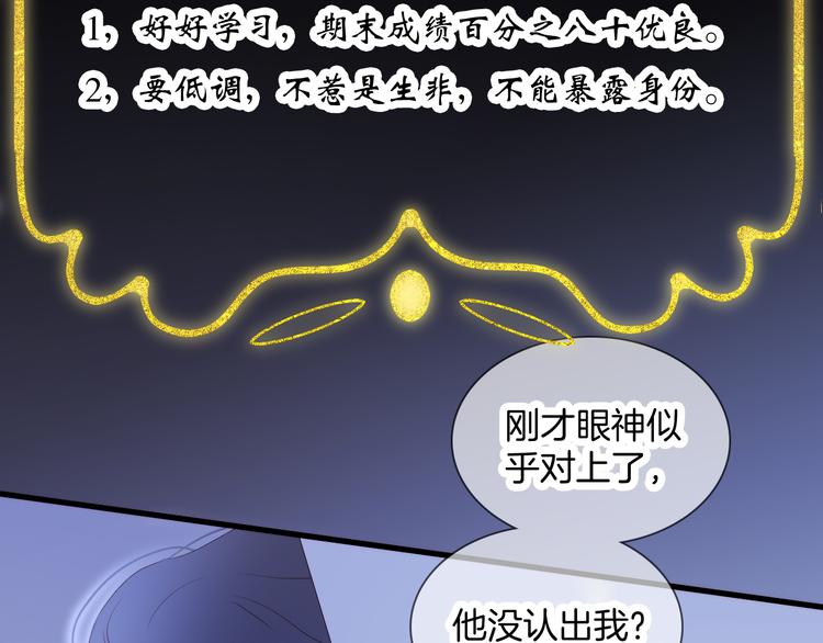 《花和刺猬逃跑了》漫画最新章节第2话 怎么就躲不开你免费下拉式在线观看章节第【33】张图片