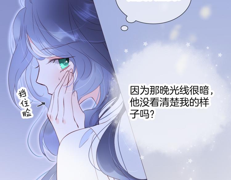 《花和刺猬逃跑了》漫画最新章节第2话 怎么就躲不开你免费下拉式在线观看章节第【34】张图片