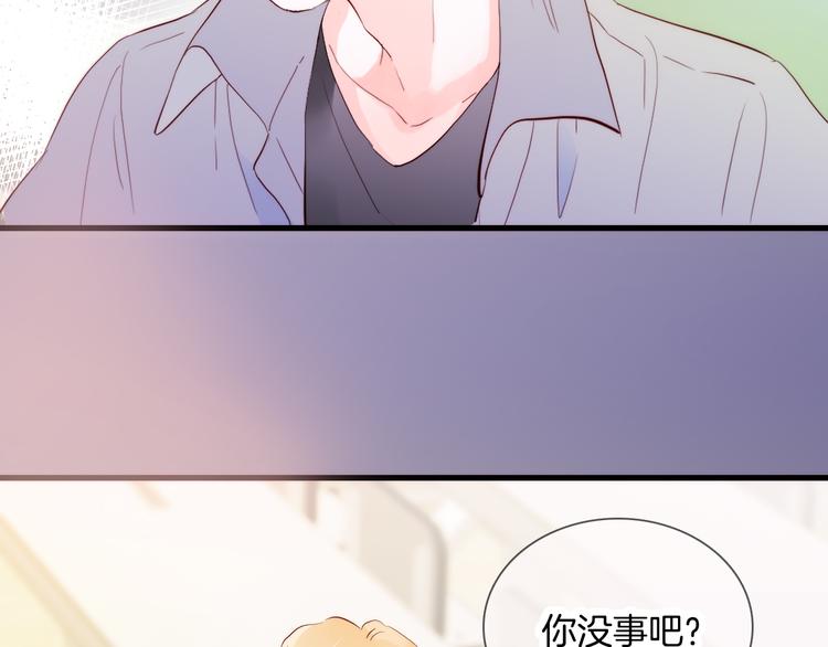 《花和刺猬逃跑了》漫画最新章节第2话 怎么就躲不开你免费下拉式在线观看章节第【45】张图片