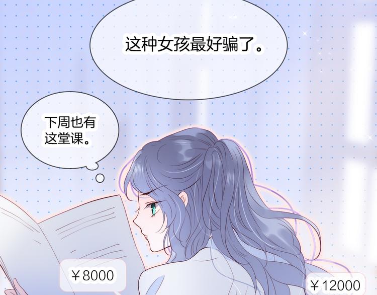 《花和刺猬逃跑了》漫画最新章节第2话 怎么就躲不开你免费下拉式在线观看章节第【52】张图片