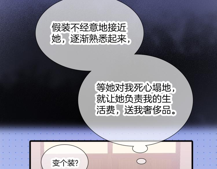 《花和刺猬逃跑了》漫画最新章节第2话 怎么就躲不开你免费下拉式在线观看章节第【54】张图片