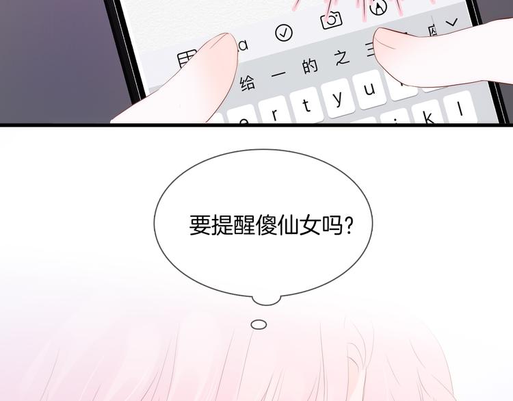 《花和刺猬逃跑了》漫画最新章节第2话 怎么就躲不开你免费下拉式在线观看章节第【68】张图片