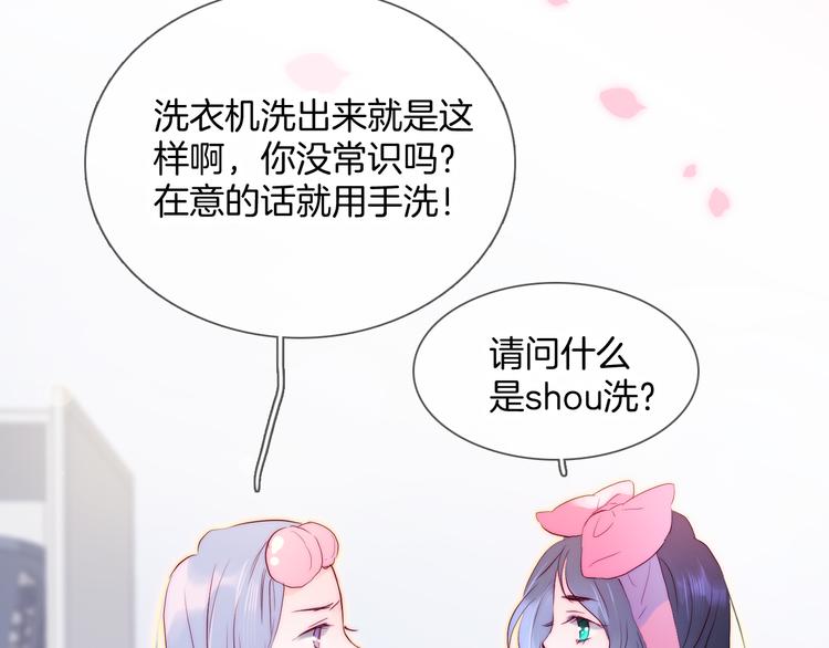 《花和刺猬逃跑了》漫画最新章节第2话 怎么就躲不开你免费下拉式在线观看章节第【7】张图片