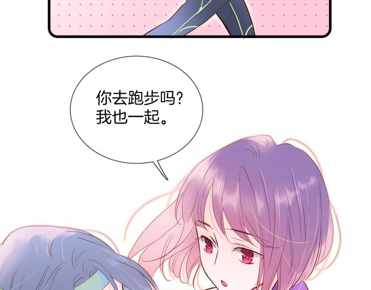 《花和刺猬逃跑了》漫画最新章节第2话 怎么就躲不开你免费下拉式在线观看章节第【84】张图片