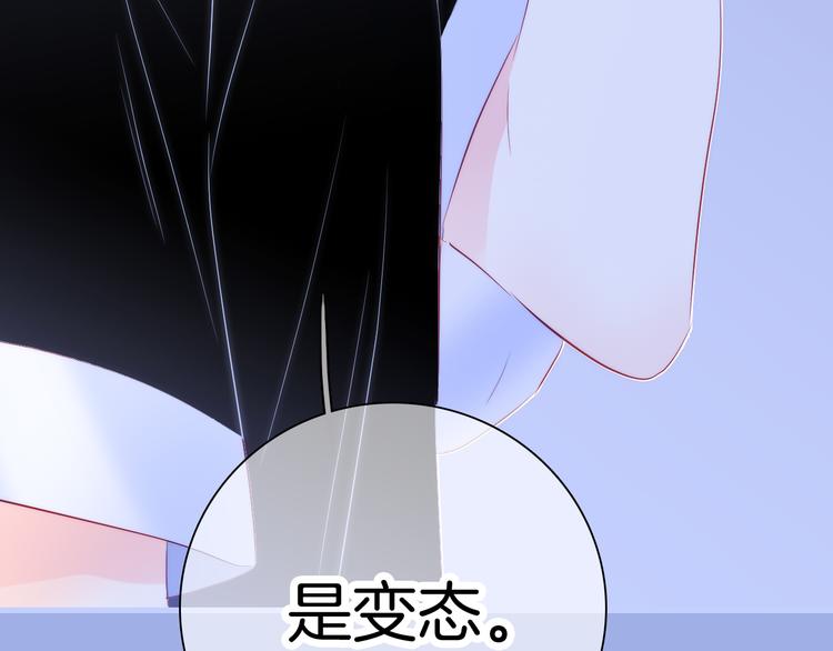 《花和刺猬逃跑了》漫画最新章节第19话 危险关系免费下拉式在线观看章节第【101】张图片