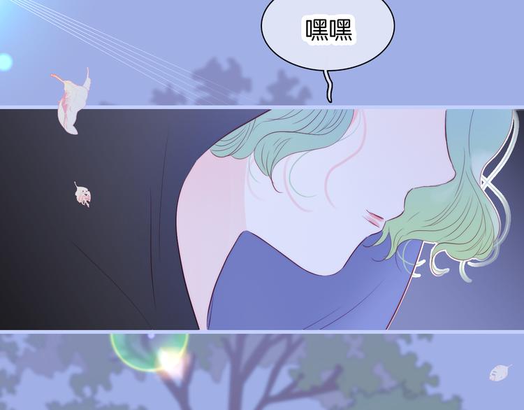 《花和刺猬逃跑了》漫画最新章节第19话 危险关系免费下拉式在线观看章节第【103】张图片