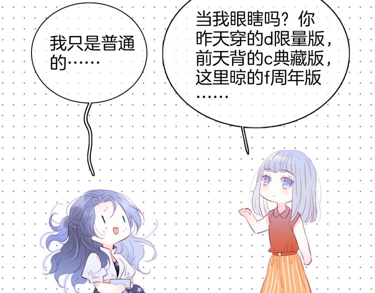 《花和刺猬逃跑了》漫画最新章节第19话 危险关系免费下拉式在线观看章节第【32】张图片