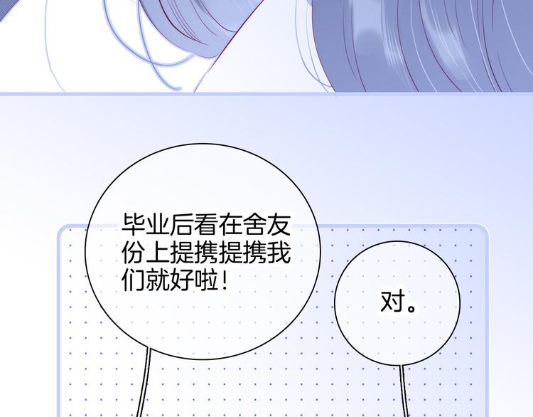 《花和刺猬逃跑了》漫画最新章节第19话 危险关系免费下拉式在线观看章节第【40】张图片