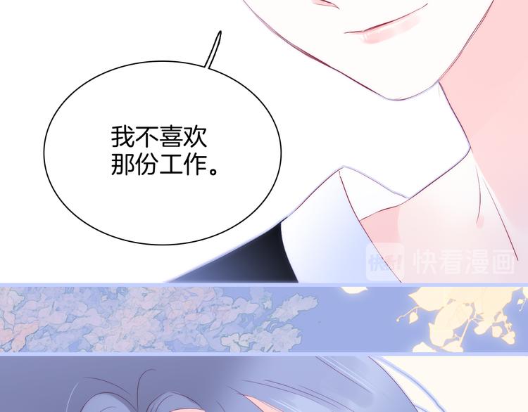 《花和刺猬逃跑了》漫画最新章节第19话 危险关系免费下拉式在线观看章节第【72】张图片