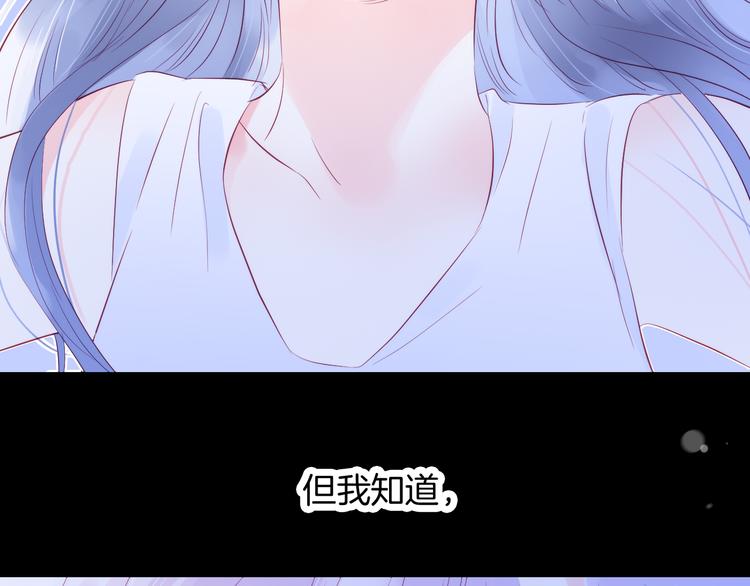 《花和刺猬逃跑了》漫画最新章节第20话 我们不一样免费下拉式在线观看章节第【124】张图片