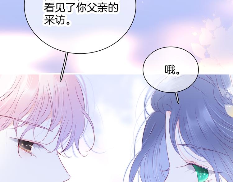 《花和刺猬逃跑了》漫画最新章节第20话 我们不一样免费下拉式在线观看章节第【130】张图片