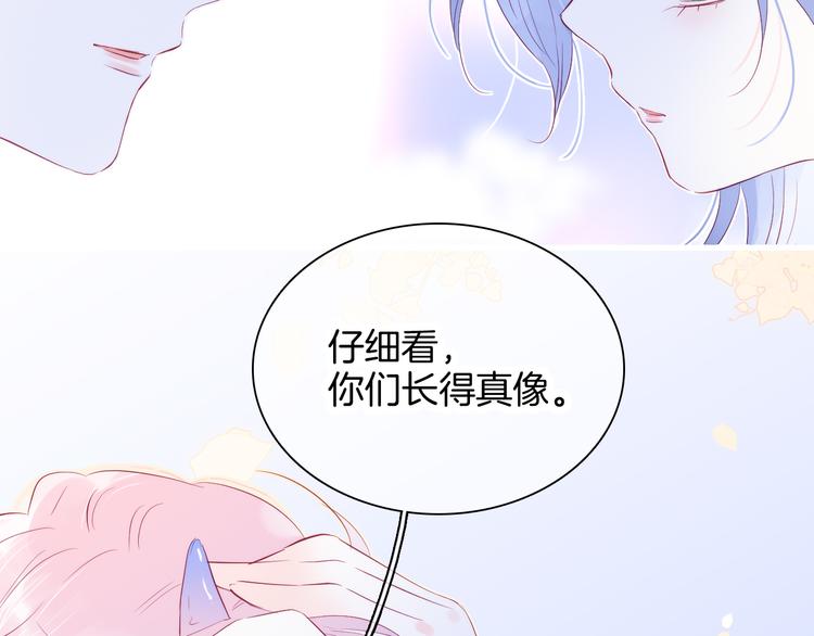 《花和刺猬逃跑了》漫画最新章节第20话 我们不一样免费下拉式在线观看章节第【131】张图片