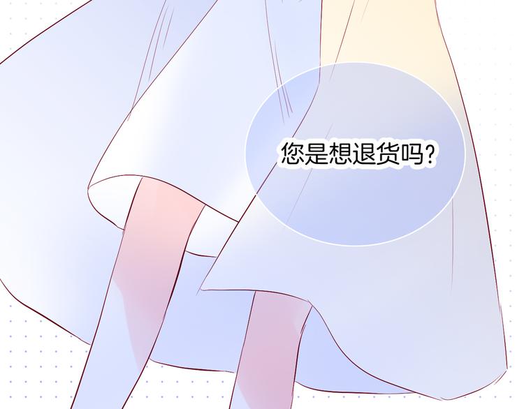 《花和刺猬逃跑了》漫画最新章节第20话 我们不一样免费下拉式在线观看章节第【20】张图片