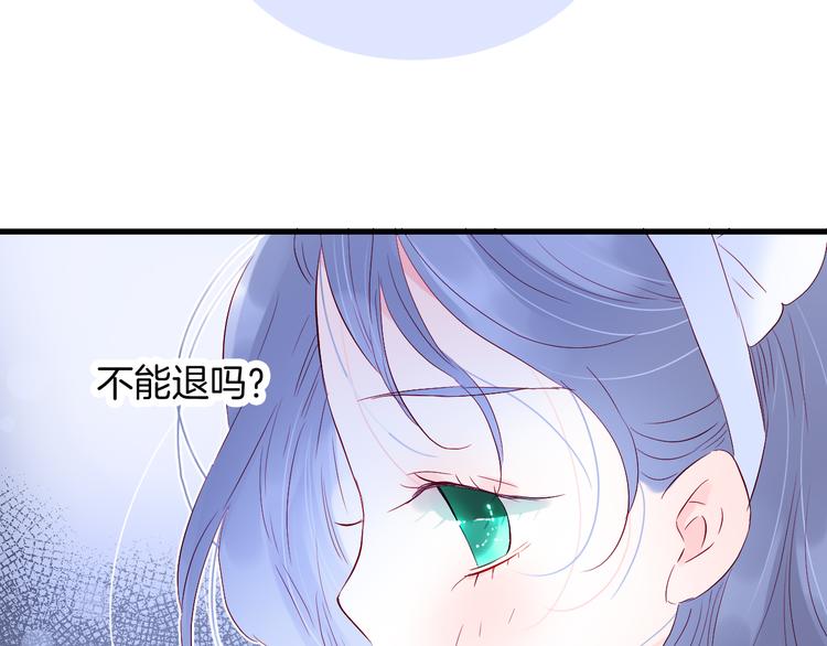 《花和刺猬逃跑了》漫画最新章节第20话 我们不一样免费下拉式在线观看章节第【24】张图片