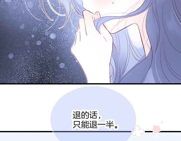 《花和刺猬逃跑了》漫画最新章节第20话 我们不一样免费下拉式在线观看章节第【25】张图片