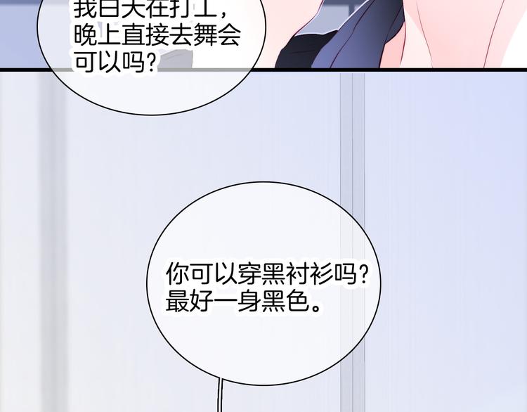 《花和刺猬逃跑了》漫画最新章节第20话 我们不一样免费下拉式在线观看章节第【55】张图片